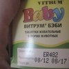 Витамины для детей Unipharm Витрум Бэби (baby) фото