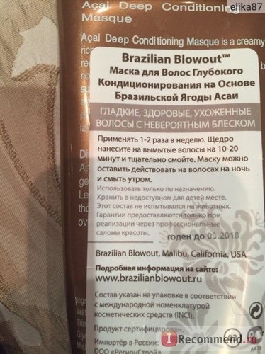 Шампунь Brazilian Blowout Acai Anti-Frizz Shampoo Sulfate-Free Formula фото