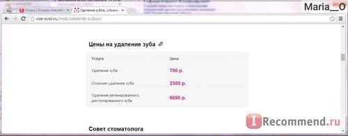 Цена на сайте (скрин с сайта)