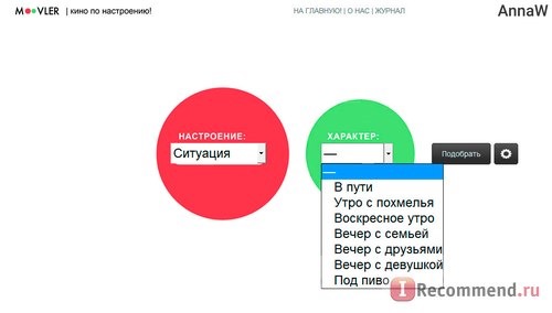 Сайт Подбор фильмов под настроение moovler.com фото