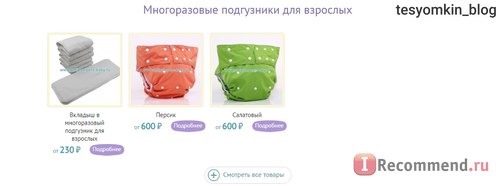 Сайт Антипамперс.ру - www.antipampers-baby.ru фото