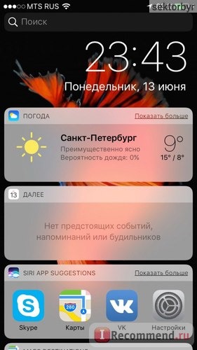 меню поиск iOS на экране блокировки