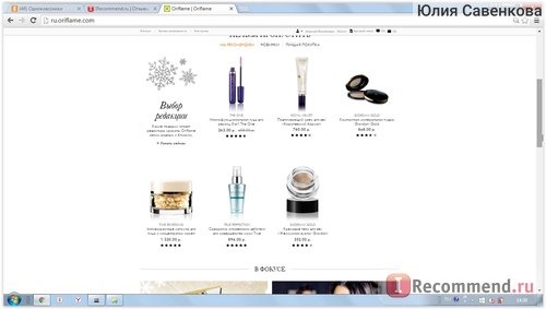 Oriflame - ru.oriflame.com фото