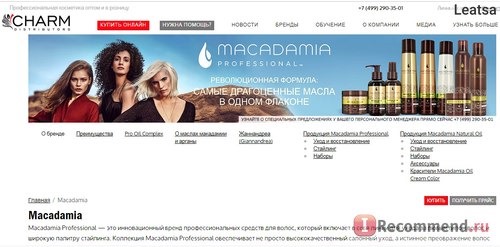 Сайт Интернет-магазин профессиональной косметики CHARMDIS.RU фото