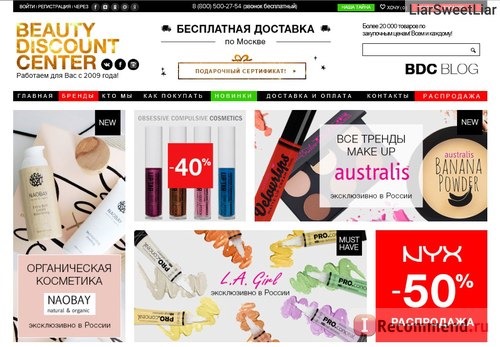 Beauty Discount Center - beautydiscount.ru