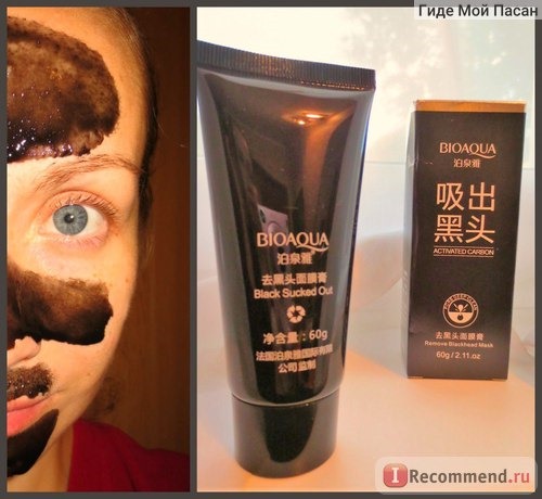 Маска-пленка для кожи лица Bioaqua Facial Blackhead Remover Deep Cleaner Mask Pilaten Suction Anti Acne фото