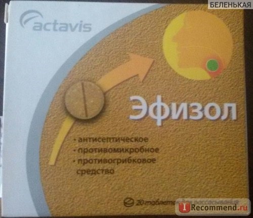 Антисептическое средство Actavis Эфизол фото