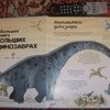 Большая книга о больших Динозаврах. Перевод Волченко фото