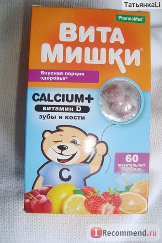 Витаминно-минеральный комплекс Calcium+витамин D.