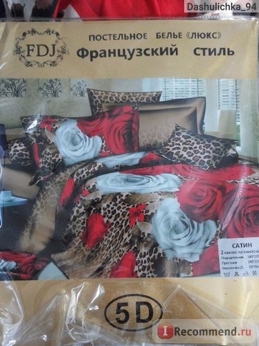 Комплект постельного белья FDJ, Французский стиль, 5D фото