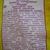 Конфеты Московская ореховая компания 