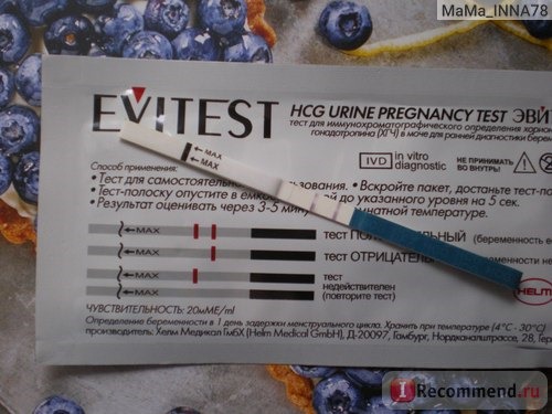 Тесты на беременность Evitest Plus фото