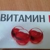 Витамины ООО 