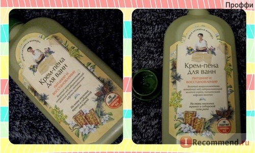 Крем-пена для ванн Рецепты бабушки Агафьи питание и восстановление фото