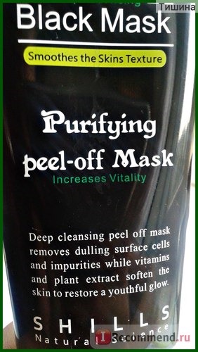 Маска-пленка для кожи лица Aliexpress Free Shipping SHILLS Deep Cleansing purifying peel off Black mud Facail face mask New Blackhead Removal facial mask 50ml фото