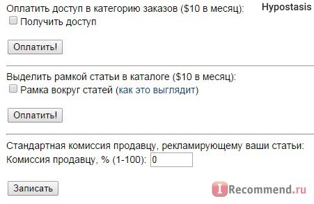 Textsale.ru платные услуги