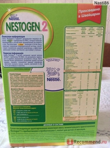 Детская молочная смесь Nestle Нестожен (Nestogen) для детей с 6 месяцев фото