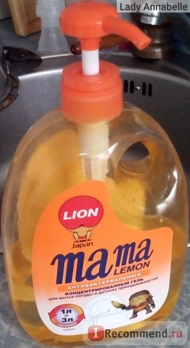 Средство для мытья посуды Mama Lemon Антибактериальное фото