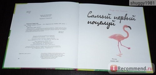 Иллюстрация страницы книги 