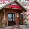 Боярин, Оренбург фото