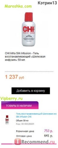 vipberry.ru - «VIPberry.ru» - магазин парфюмерии и косметики фото