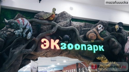 ЭКЗООПАРК В ТРЦ 