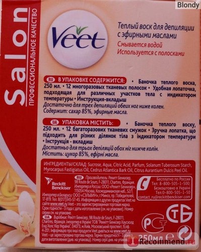 Теплый воск Veet Salon с ароматом жасмина фото