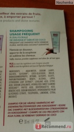 Шампунь для волос BIO beaute by Nuxe shampooing usage frequent a l'eau florale de verveine et derive de coco фото