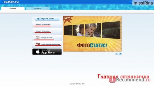 Avatan - Необычный фоторедактор! - Avatan.ru фото