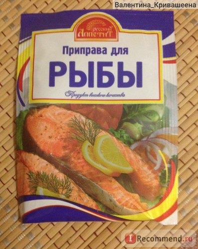 Приправа Русский аппетит для рыбы фото