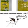 Пластины от комаров Picnic Family фото