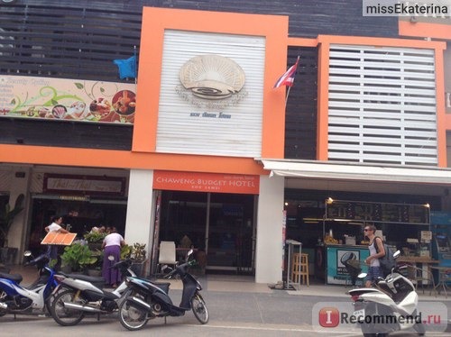 Chaweng Budget Hotel 2*, Таиланд, о-в Самуи фото
