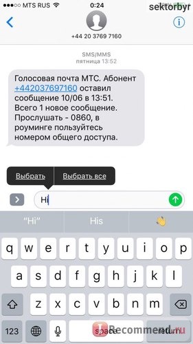 iOS 10 автозамена