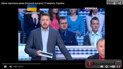 Ток-шоу Говорит Украина / Говорить Україна фото