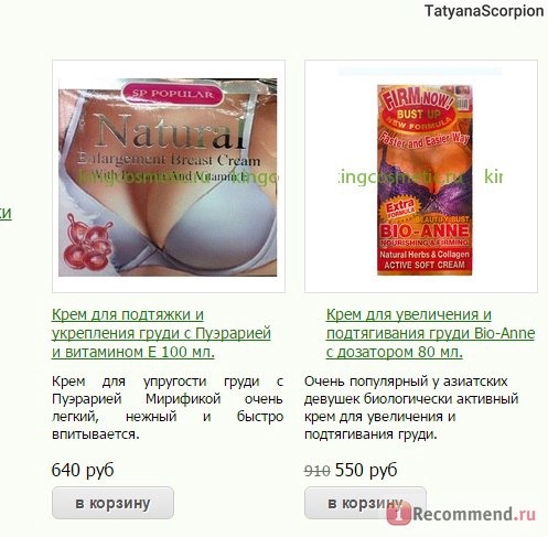 Сайт Интернет-магазин Marlen натуральная тайская косметика (http://kingcosmetic.ru) фото