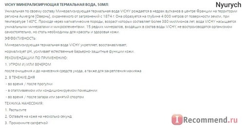 Официальный интернет-магазин VICHY - shop.vichyconsult.ru фото