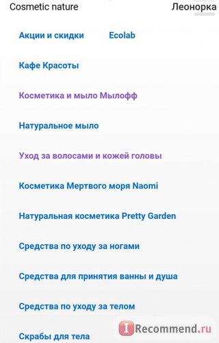 Сайт Cosmetic-nature.ru фото
