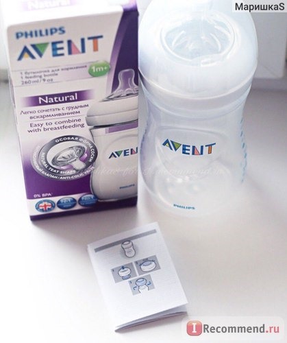 Avent Natural.