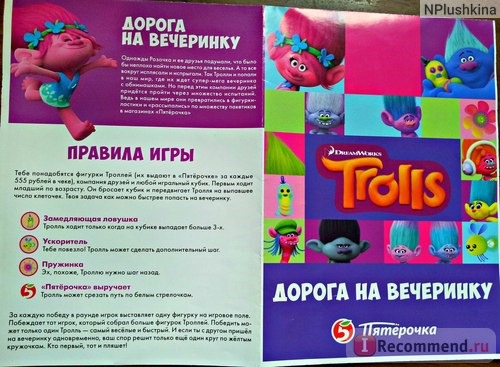 Ластик Dream Works Trolls фото