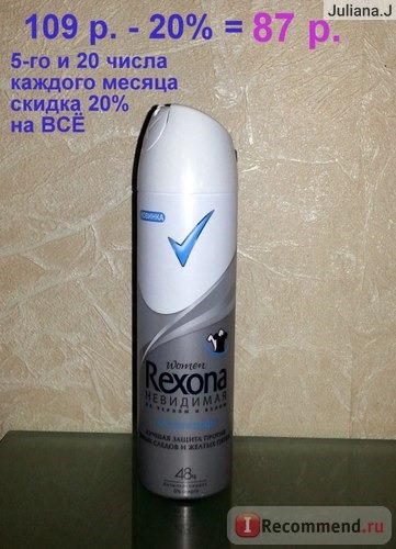Дезодорант Rexona.