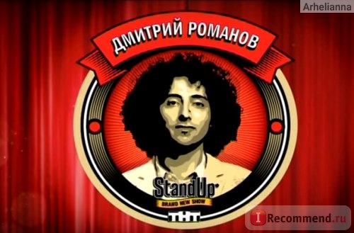 Дмитрий Романов