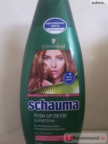 Шампунь Schauma PUSH-UP Объем для тонких и ослабленных волос фото