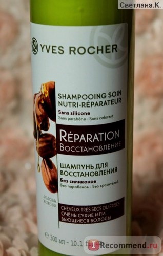Шампунь Ив Роше / Yves Rocher Питание и Восстановление с маслом жожоба фото