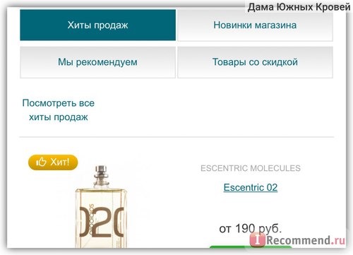 Сайт aromacode.ru фото