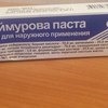 Антисептическое средство Паста Теймурова фото