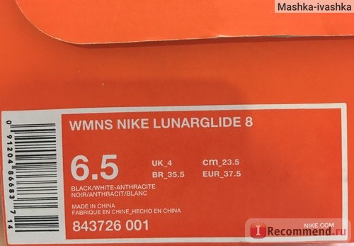 Кроссовки Nike Lunarglide 8 фото