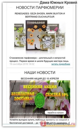 Сайт aromacode.ru фото