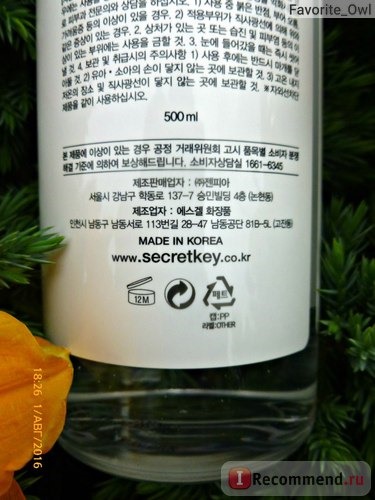 Тонер SECRET KEY HYALURON Soft Micro-Peel Toner фото