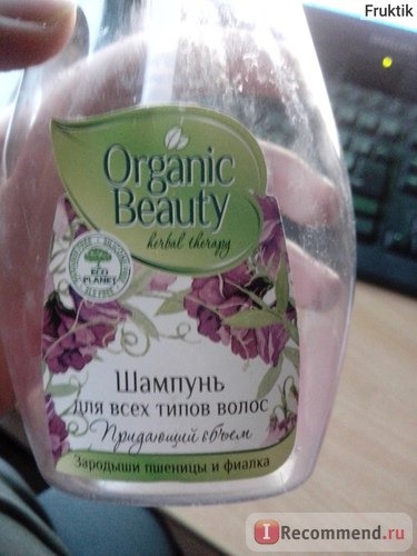 Шампунь Organic Beauty herbal therapy Придающий объем Зародыши пшеницы и фиалка фото