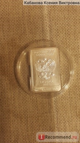  Серебряная монета 3 рубля ММД 